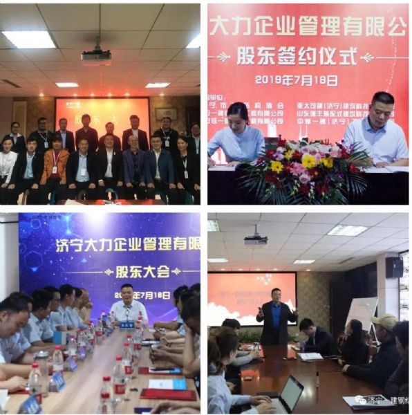 “休戚相关，，，，共创百亿游戏未来！”&#32;——济宁百亿游戏·2021年上半年股权签约大会圆满竣事！_百亿游戏