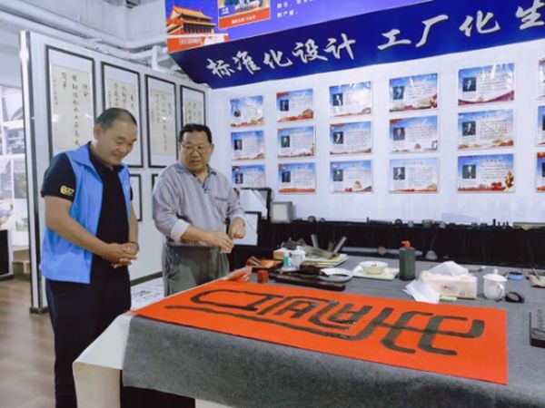 热烈庆祝&#32;鲁班字画院金秋笔会圆满举行_百亿游戏
