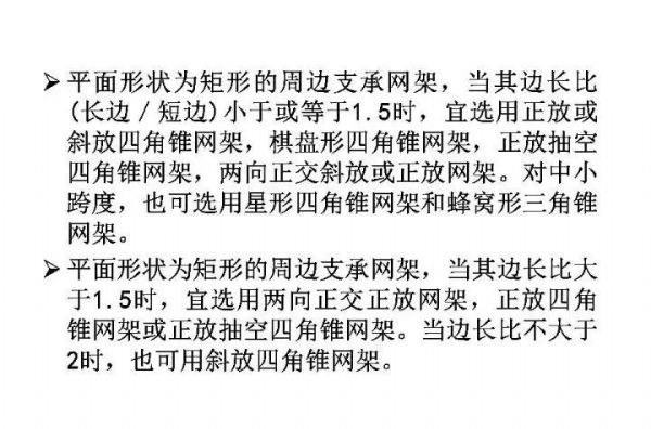 百亿游戏钢构&#32;·&#32;网架结构设计_百亿游戏