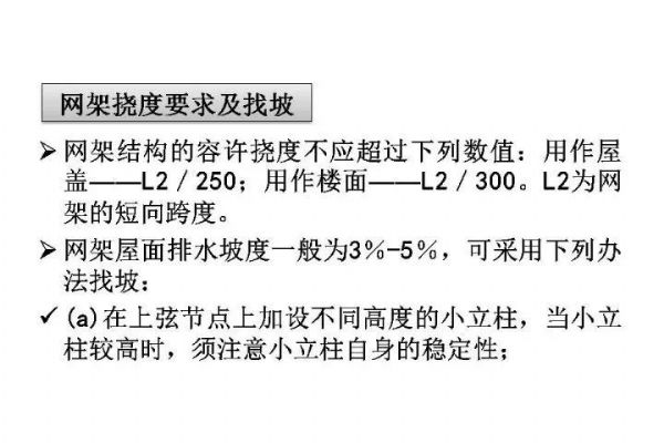 百亿游戏钢构&#32;·&#32;网架结构设计_百亿游戏