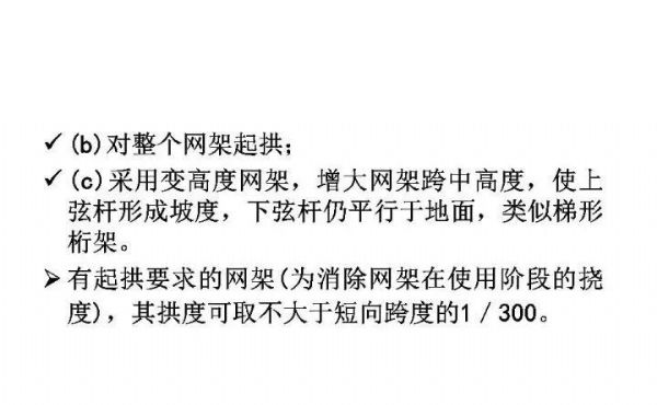 百亿游戏钢构&#32;·&#32;网架结构设计_百亿游戏