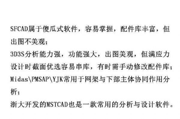 百亿游戏钢构&#32;·&#32;网架结构设计_百亿游戏