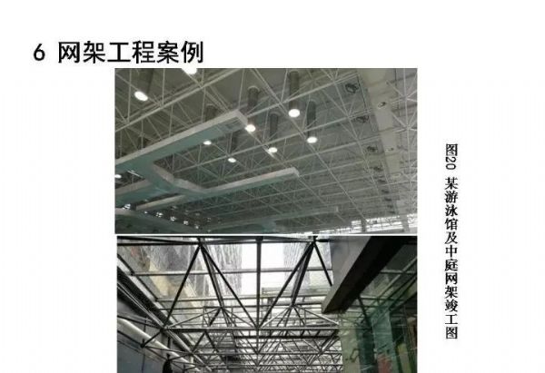 百亿游戏钢构&#32;·&#32;网架结构设计_百亿游戏