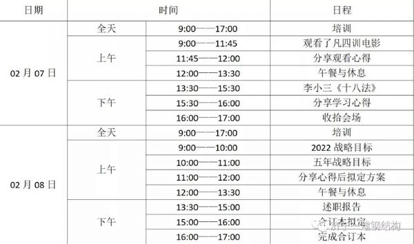 济宁百亿游戏举行培训班开班仪式_百亿游戏