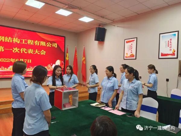 济宁百亿游戏妇女代表大会顺遂召开_百亿游戏