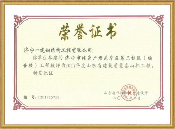 声誉证书