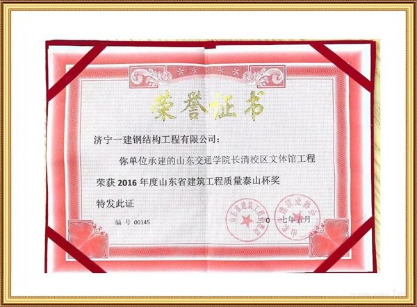 声誉证书