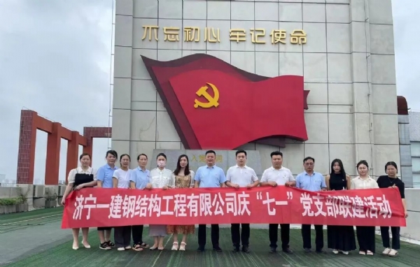 百亿游戏党员旅行区党史摆设馆开展党史学习教育